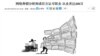 人民网截图：网络舆情分析师成官方认可职业 从业者达200万 
