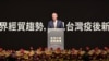 布林肯國務卿即將訪問中國之際，前國務卿蓬佩奧發表視頻講話強調與中共意識形態之爭