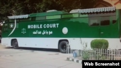 پاکستان کی پہلی موبائل عدالت 