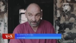 ཨུ་རུ་སུའི་དམག་འཁྲུག་ནག་ཉེས་དཔང་རྟགས་བསྡུ་རུབ། 