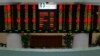 FILE - The display board of the Istanbul Stock Exchange in Istanbul, Turkey, is seen in a March 9, 2009, photo. 