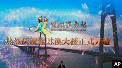 中国国家主席习近平在珠海主持港珠澳大桥开通仪式。（2018年10月23日）