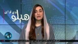 هېلو وي او اې په ټي وي