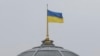 Доповідь аудиторів ЄС закликає зосередитись на подоланні урядової корупції в Україні 