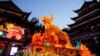 上海豫園為迎新春牛年的裝飾（2021年1月29日）