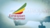 Nembo ya ndege ya shirika la Ethiopia Airlines