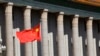 中国北京人民大会堂