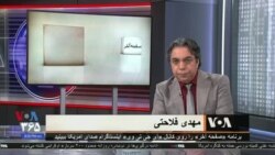 صفحه آخر: سرنوشت پول‌های «گمشده» آستان قدس رضوی با عباس پالیزدار