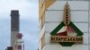 Компания по производству калийных удобрений «Беларуськалий». Солигорск, Беларусь. Архивное фото