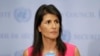 លោកស្រី Nikki Haley ថ្លែង​ទៅ​កាន់​អ្នក​សារព័ត៌មាន​នៅ​ទីស្នាក់ការ​កណ្តាល​របស់​អង្គការ​សហប្រជាជាតិ កាលពី​ថ្ងៃទី២៥ ខែសីហា ឆ្នាំ២០១៧។