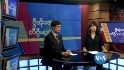 တနင်္ဂနွေနေ့ ဇွန် ၇ ၂၀၂၀ တီဗွီမဂ္ဂဇင်း