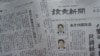 日本銷量最大的報章《讀賣新聞》8月2日以社論質疑中國強調的和平立場