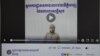 In this screenshot photo, Yvon Hem Phalla makes a public apology for his comments via a video posted by the Cambodian National Police. (Courtesy of Facebook) 