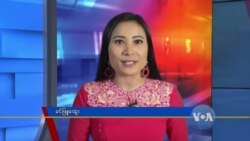 နေ့စဉ် တီဗွီသတင်းလွှာ (၀၆-၀၈-၂၀၂၀)