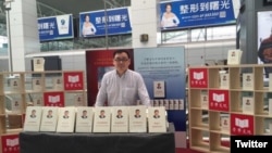 澳大利亚公民杨恒均（杨军）（推特截图）