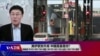 小民：中共绝不希望伊朗美国开战