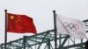 中國國旗和奧運旗幟在北京冬奧組委會外飄揚。 （2021年3月30日）