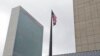 Le siège des Nations unies à New York le 9 octobre 2018.