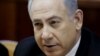 Netanyahu: Any US Spying on Israel Unacceptable