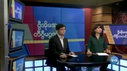 စနေနေ့ ဗွီအိုအေ တီဗွီမဂ္ဂဇင်း