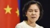 中国驳UN对中国国家安全法的指责