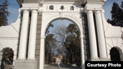 北京清華大學的清華園牌坊，曾經是清華大學校門，現在是二校門，被看作清華大學的象徵（資料照）。