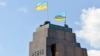 Украинские флаги развеваются на месте памятника Ленину, который был сброшен протестующими накануне вечером в Харькове 29 сентября 2014 года. Украинцы, протестующие в Харькове, сбросили гигантскую статую, которая считалась символом советского наследия