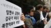 '북한 억류자 석방 촉구 기독교시민단체협의회' 소속 회원들이 지난달 31일 서울 종로구 탑골공원 앞에서 기자회견을 열고 최근 북한 당국에 체포된 김국기, 최춘길 씨와 억류된 임현수 목사, 김정욱 선교사를 석방해줄 것을 촉구하고 있다. 