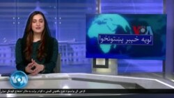 لویه پښتونخوا په ټي وي
