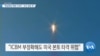 20191216_AM_NEWS_PKG03