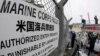 冲绳普天间美军基地外抗议者要求撤除基地（资料照片）