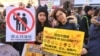 在纽约参加女性大游行关注中国女权议题的人士手持“#米兔在中国#”以及“我们要平等、正义、和尊严”的标语牌。(小门提供)